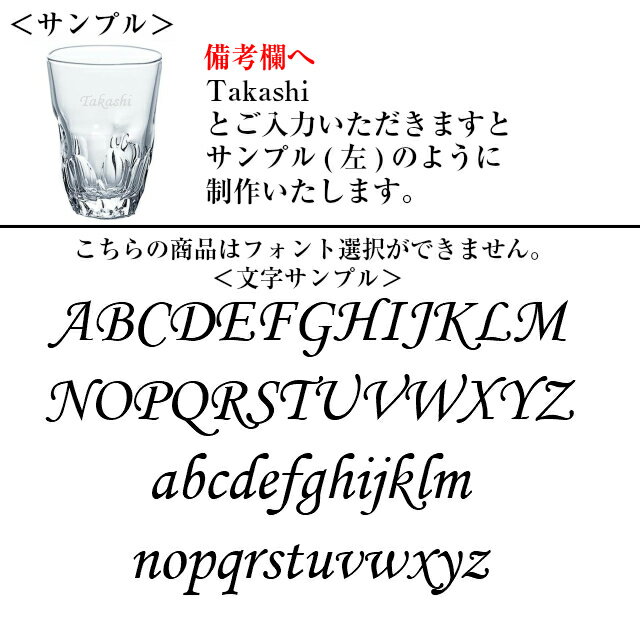 名入れ グラス 父の日 焼酎グラス ギフト プレゼント 記念品 タンブラー 父 ギフト