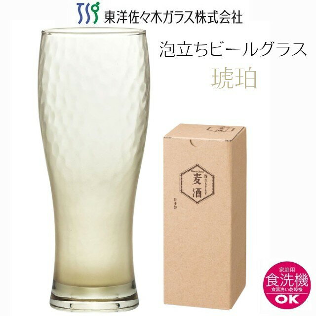 【6個セット】東洋佐々木ガラス 泡立ち ビールグラス ビールジョッキ ビアグラス ビヤーグラス 琥珀 365ml 日本製 B-46102GY-S307 専用化粧箱