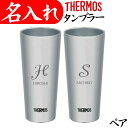 サーモス タンブラー 名入れ 名前 入り ペア 400ml 退職祝い プレゼント 記念品 マグ 結婚祝い ステンレス