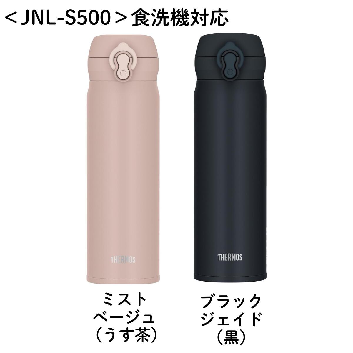 サーモス 水筒 名入れ プレゼント 退職祝い 女性 男性 名前入り タンブラー 500ml ...