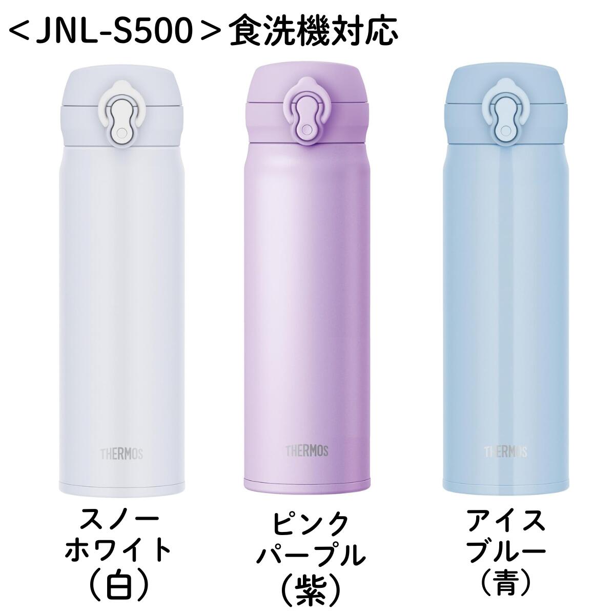 サーモス 水筒 名入れ プレゼント 退職祝い 女性 男性 名前入り タンブラー 500ml ...