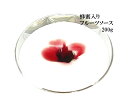 はちみつ入りフルーツソース200g【ネコポス送料無料】【宇和養蜂】【smtb-KD】
