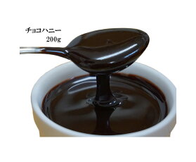チョコレートハニー200g【ネコポス送料無料】【宇和養蜂】【smtb-KD】