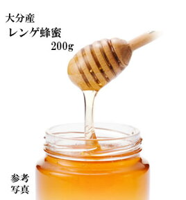 【セール】生はちみつ 非加熱 純粋レンゲ蜂蜜200g【ネコポス送料無料】【宇和養蜂】【国産】【大分産】【smtb-kd】