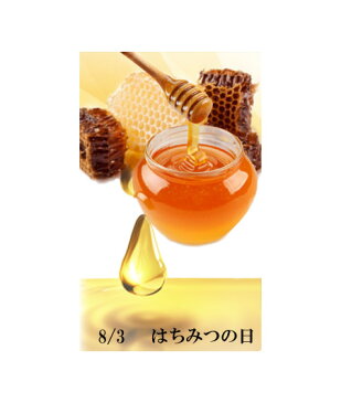 【送料無料】【300個限定】【お一人様 1個限り】【蜂蜜】生はちみつ 非加熱 こだわり国産蜂蜜(純粋百花蜂蜜)200gネコポス便【宇和養蜂】【養蜂場直送】【愛媛産】【はちみつ国産】【蜂蜜 国産】