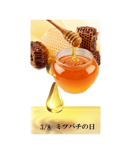 【送料無料】【300個限定】【お一人様 1個限り】生はちみつ 非加熱 こだわり国産蜂蜜(純粋百花蜂蜜)200gメール便【宇和養蜂】【養蜂場直送】【愛媛産】はちみつ国産のサムネイル