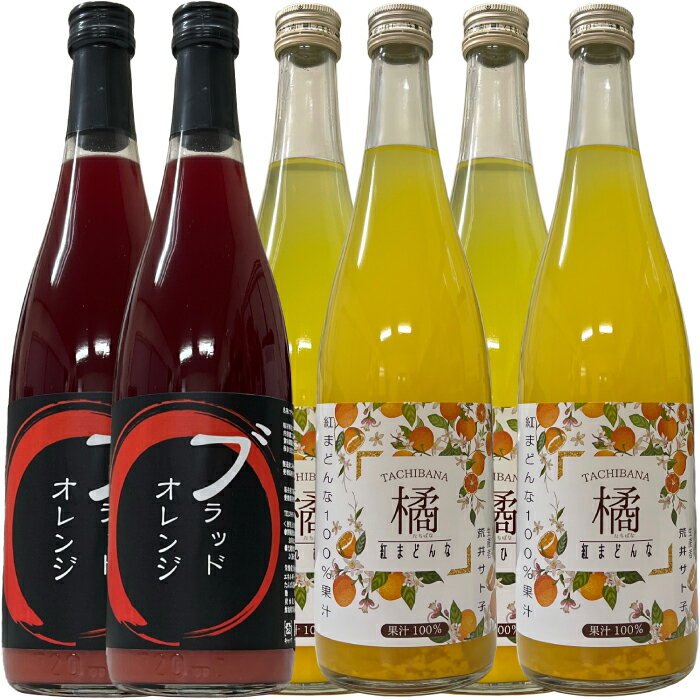 樂天商城 - 選べるオレンジジュース(丸絞り)720ml×6本【送料無料】愛媛みかん ジュースギフト【お歳暮】【お中元】【smtb-kd】