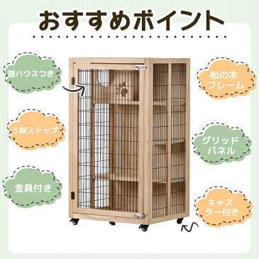 【店内全品P5倍★20時から4時間】【SALE2000円オフ★スーパーセール限定】猫 ケージ キャットケージ 3段 木製フレーム 広々 大型 猫ゲージ 高級感 おしゃれ キャットハウス ネコ ハウス 多段 留守番 保護 脱走防止 多頭飼い 多頭 スチール ペットケージ
