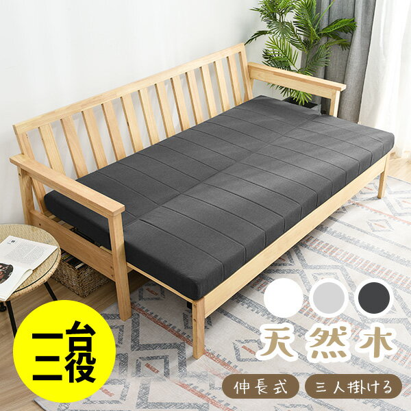 2023最新】木製 ソファベッド!人気おすすめアイテムランキング ...