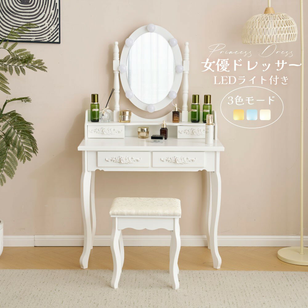 楽天市場】姫鏡台(ドレッサー・鏡台|収納家具):インテリア 楽天市場】姫鏡台(ドレッサー・鏡台|収納家具):インテリア