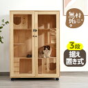 4時間限定★10%クーポン!【天然木製】猫 ケージ キャットケージ ケージ 木製 猫 3段 高級感 ワイド 多頭飼い ペットケージ 猫ゲージ 大型 隠れ家 キャ...