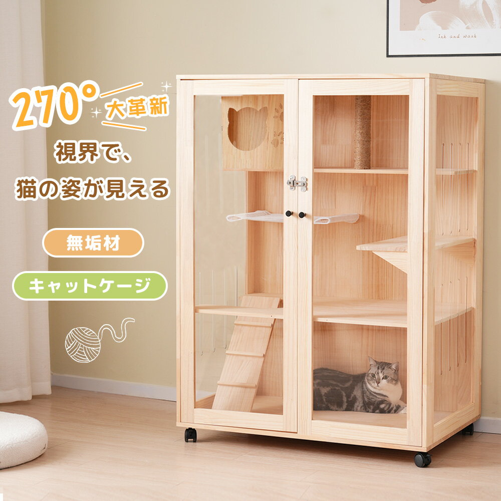 楽天市場】キャットハウス 木製(ケージ|猫用品):ペット 楽天市場】キャットハウス 木製(ケージ|猫用品):ペット