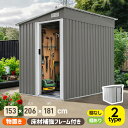 マラソン期間限定クーポン配布中!物置 屋外 スチール 倉庫 防水 防さび 戸外収納庫 幅153*奥行き206*高181 可動棚付き 物置き 大型 収納庫 屋外物...