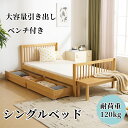 先着50名様★6%クーポン!ベッド シングル すのこベッド 収納 北欧 おしゃれ ベッドフレーム 頑丈 シンプル すのこ 木製 耐荷重 新生活 子供ベッド 子供部屋 大人用 収納 ベッド 北欧風 シンプル