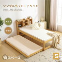 先着50名様★6%クーポン!親子ベッド 二段ベッド 木製 ウッドベッド シングルベッド ディベッド 収納棚付き コンセント付き 多段ベッド ベッドフレーム エキストラベッド 収納 北欧風 おしゃれ 大人用 子供用耐震 新作
