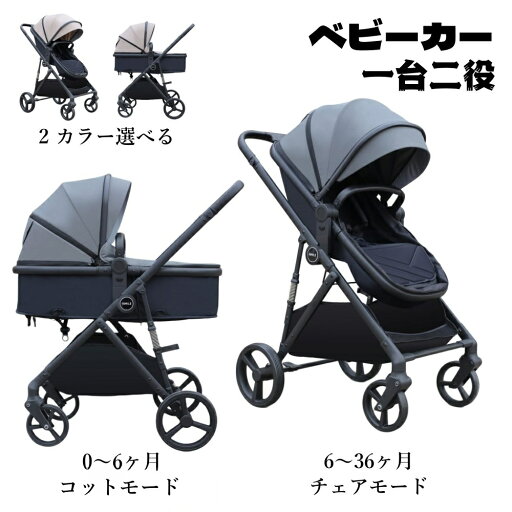SS限定価格&先着50名5%クーポン!【2025年7月新作!一台二役】ベビーカー 超軽量 折りたたみ バギー 4輪ベビーカー ワンタッチ 手押し車 乳母車 日よけカバー チャイルドカー 乳幼児 軽量コンパクト おでかけバギー SS限定価格&先着50名5%クーポン!【2025年7月新作!一台二役】ベビーカー 超軽量 折りたたみ バギー 4輪ベビーカー ワンタッチ 手押し車 乳母車 日よけカバー チャイルドカー 乳幼児 軽量コンパクト おでかけバギー