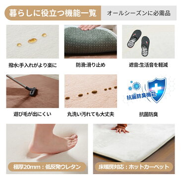 【SALE600円オフ】はっ水 ラグ 低反発 ラグマット 極厚20mm 抗菌防臭 200×250cm カーペット 厚手 滑り止め 洗える 角型 撥水 床暖房 ホットカーペット おしゃれ 防カビ 防ダニ オールシーズン マイクロファイバー リビング