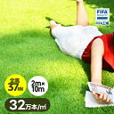 限定70枚★10%クーポン!人工芝 ロール 2m×10m 全高37mm ピン42本つき 4色立体感 透水穴つき u字ピン リアル ふかふか 高品質 高密度 高耐久 水はけ ノンホルムアルデヒド 色落ちにくい 抜けにくい 復元性 立体感 芝庭 屋上緑化