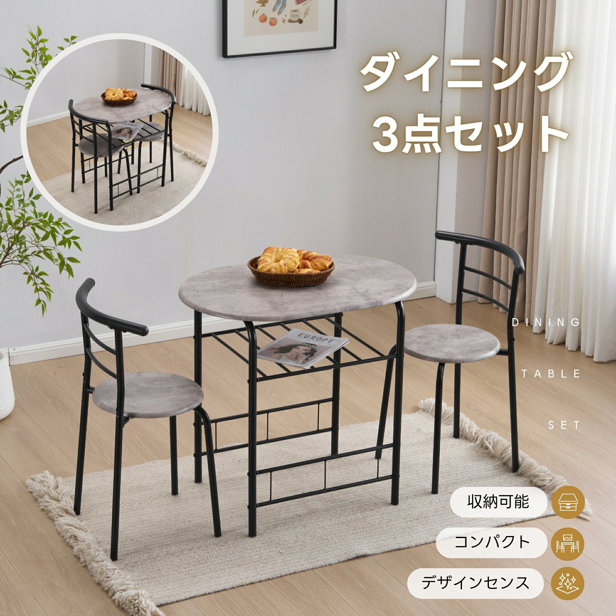 限定50枚★8％クーポン！ダイニングテーブルセット 3点セット 2人掛け ダイニングテーブル ダイニングセ..