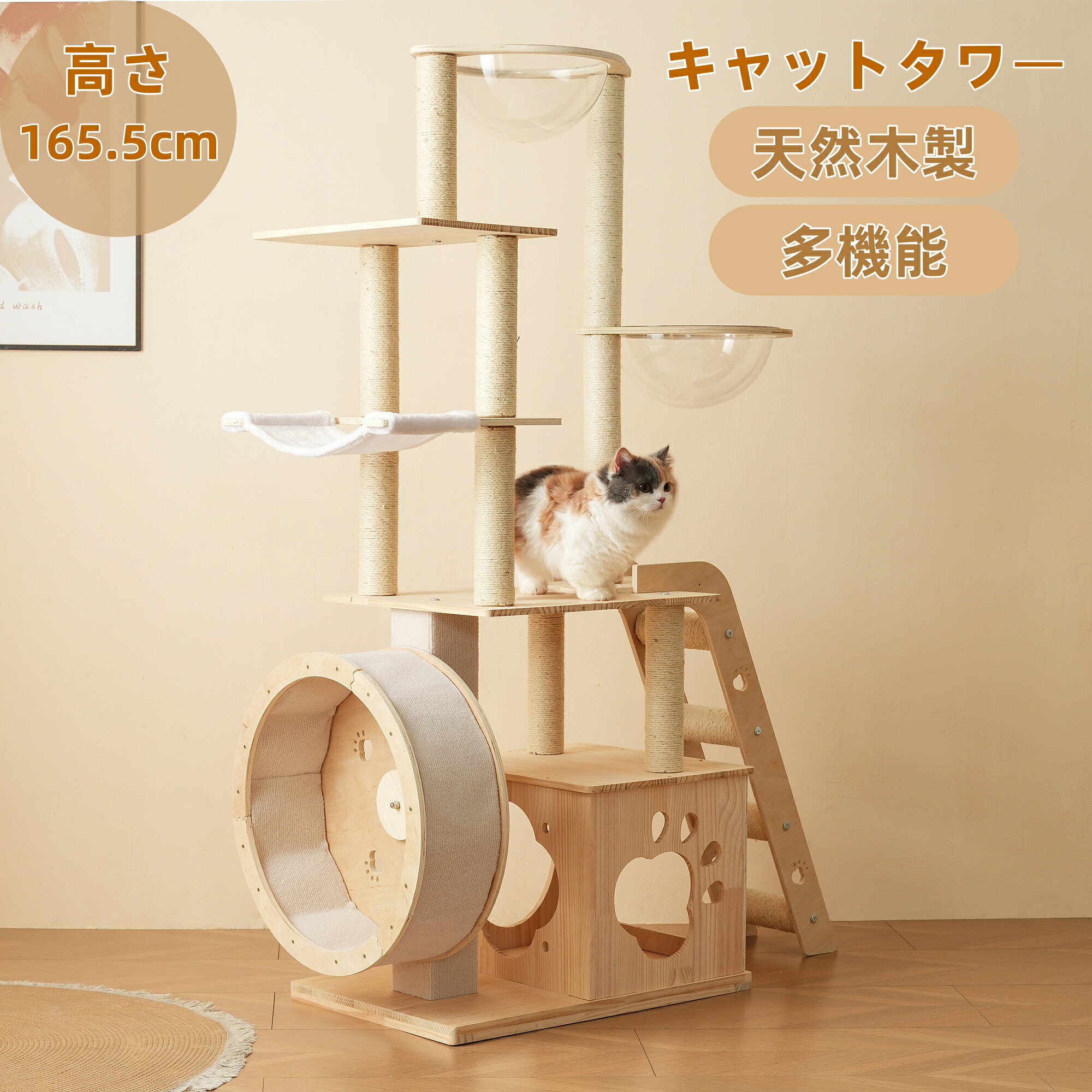 キャットタワー木製階段付き透明宇宙...