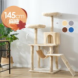 Point 5ܡۥåȥ ֤ ˥ ʥڡ 145cm ͥߤդ ɳ ϥåդ ɳ ޤȤ ǭ ڥå cattower