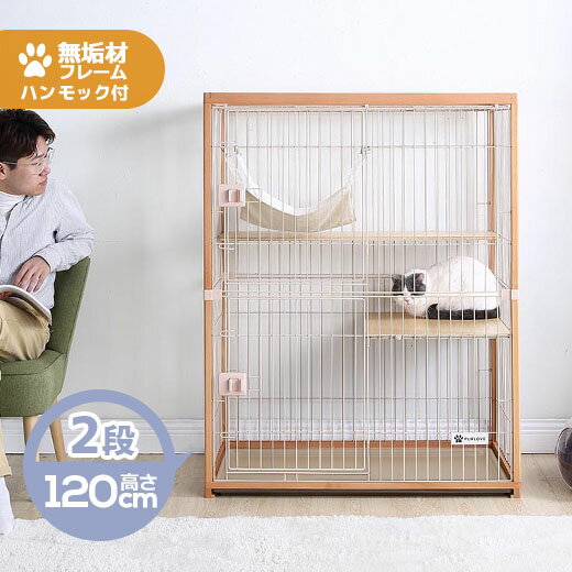 猫 ケージ キャットケージ 木製フレーム 掃除しやすいトレー 2段 多頭飼い ワイド ハンモック付き キャットランドケージ 大型 猫ゲージ ペットケージ ケージ 猫 キャットハウス ネコ ハウス サークル 多段 留守番 保護 脱走防止 多頭 高級感