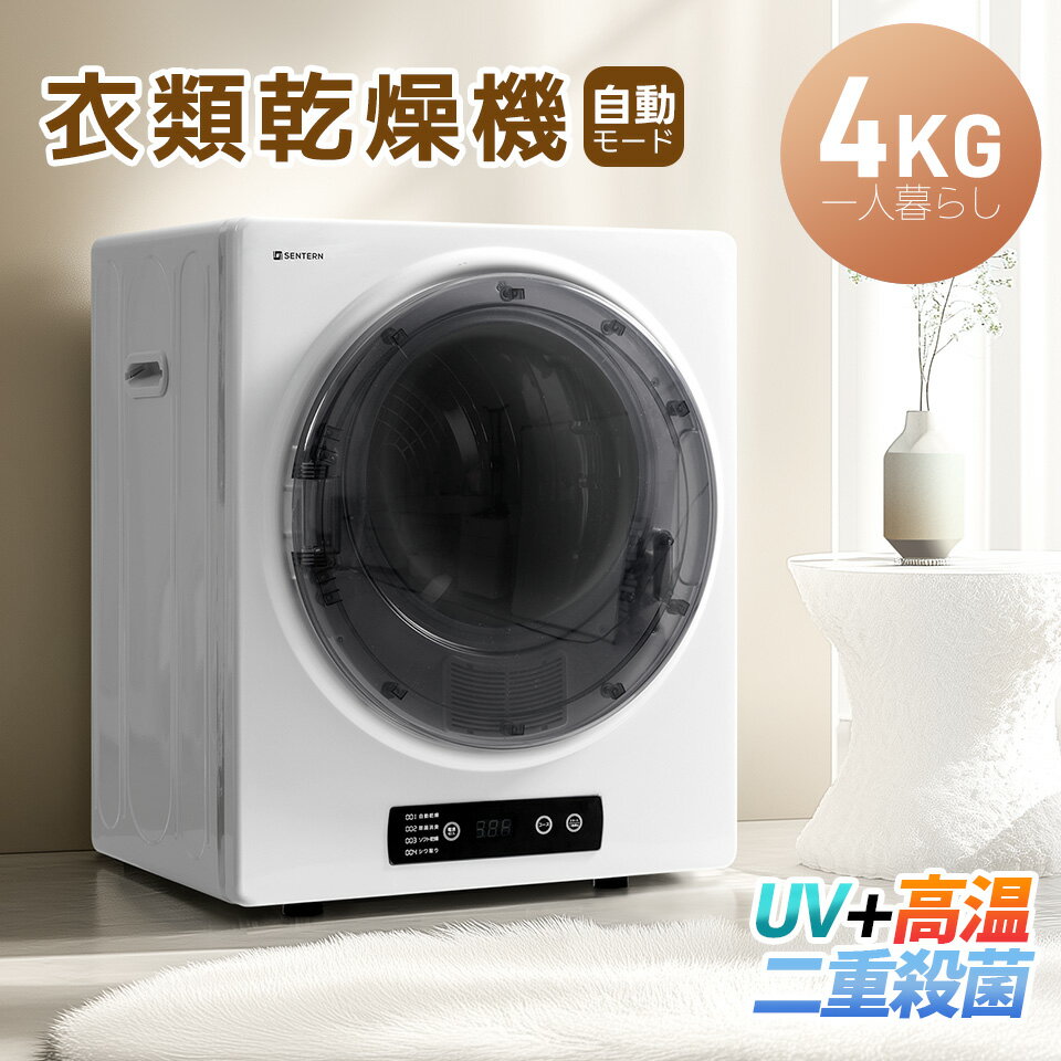 楽天市場】衣類乾燥機 4kg(生活家電|家電)の通販 楽天市場】衣類乾燥機 4kg(生活家電|家電)の通販