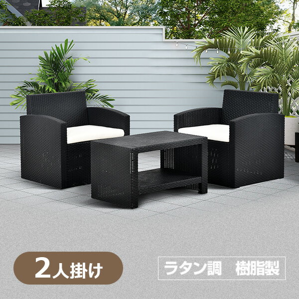 ガーデン テーブル セット【大型宅配便】木目調 アルミ製 人工ラタン　屋外家具 Country Rattan 4piece set カントリーラタン 4点セット　ソファセット　hnw1