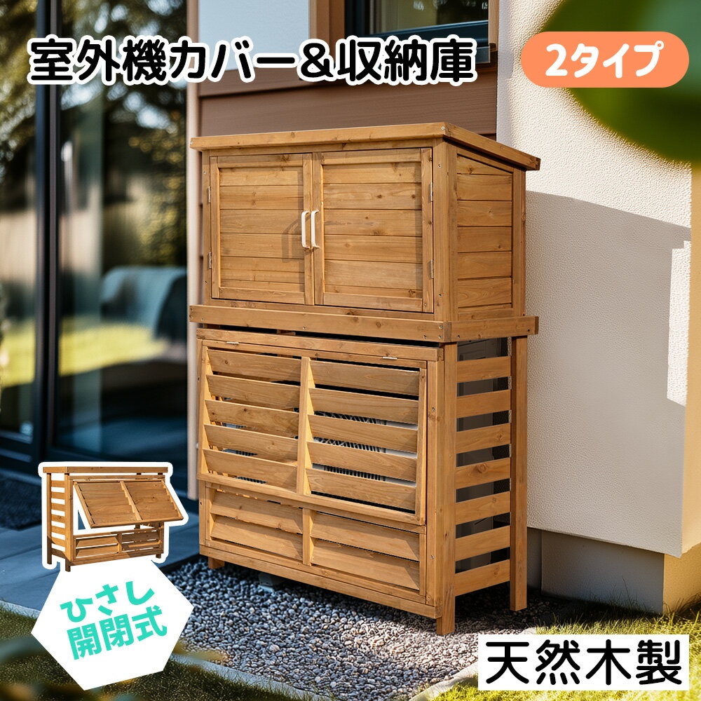 楽天市場】エアコンカバー 室内 木の通販