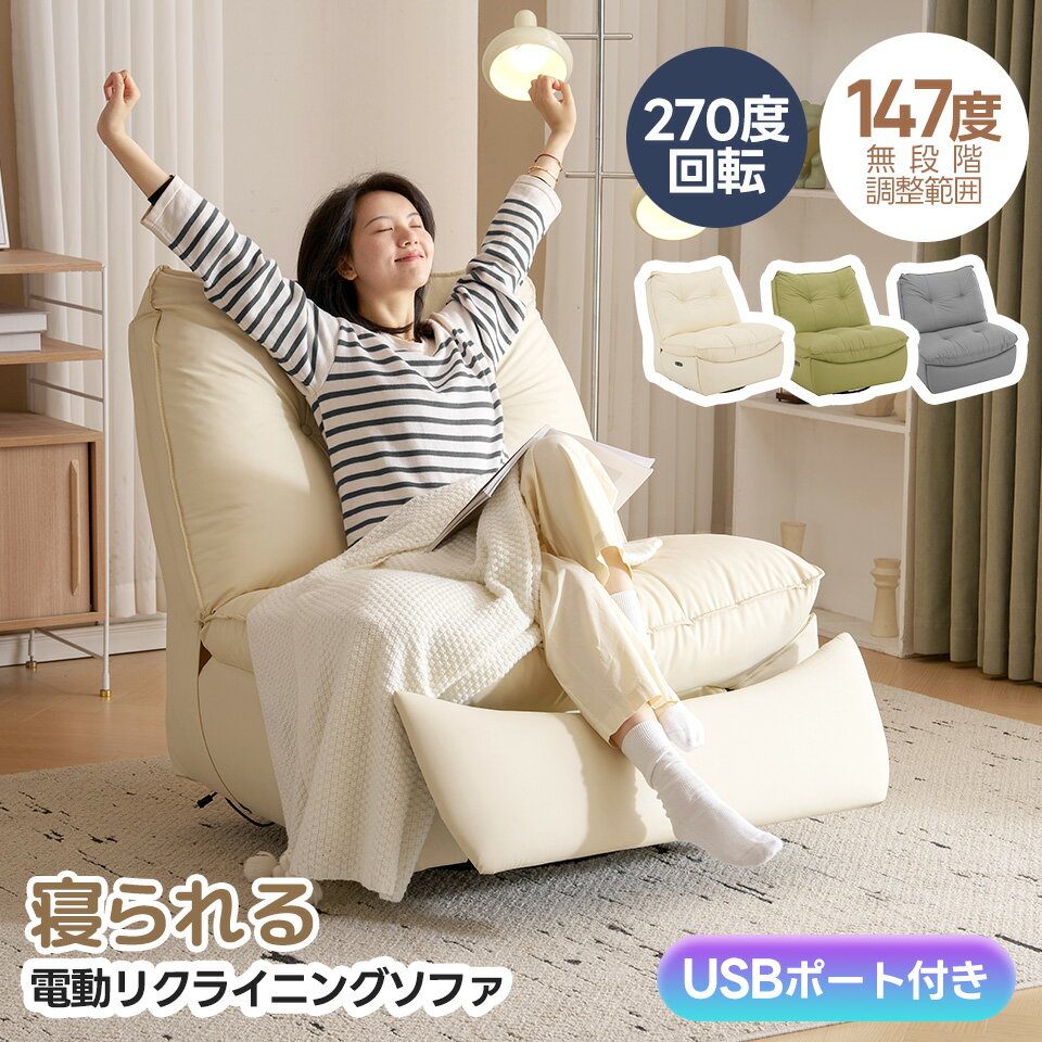 楽天市場】電動リクライニングソファ ロウヤの通販 楽天市場】電動リクライニングソファ ロウヤの通販