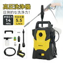 限定50枚5%クーポン★2025年6月新作お試し価格中【吐出水量:5.5L/min キャスター&ハンドル】高圧洗浄機 高圧洗浄機 コードレス 充電式 洗車 洗浄 高圧 コンパクト 軽量 ポータブル 掃除 大掃除 外壁 タイヤ ベランダ 窓 家庭用