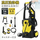 限定50枚5%クーポン★2025年6月新作お試し価格中【吐出水量:5.5L/min キャスター&ハンドル】高圧洗浄機 高圧洗浄機 コードレス 充電式 洗車 洗浄 高圧 コンパクト 軽量 ポータブル 掃除 大掃除 外壁 タイヤ ベランダ 窓 家庭用