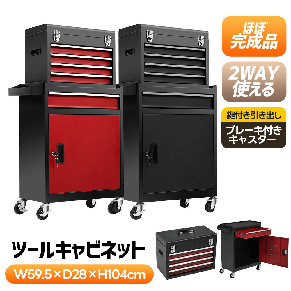 限定100枚★10%クーポン!新作入庫特別価格中!ツールテーブル ツールワゴン ツールカート ロールテーブル スチール 工具箱 ローラーキャビネット スリム 2...