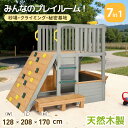 限定30枚★7%クーポン!【お城屋外遊園地】 ジャングルジム 折り畳み収納 天然木 滑り台 ブランコ 大型遊具 木製 折りたたみ すべり台 室内 ベビー 子供 キッズパーク アスレチック 屋内 家庭用 キッズ コンパクト 3歳~ 誕生日 プレゼント