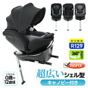 限定50枚★6%クーポン!OSJ チャイルドシート 新安全基準R129適合 新生児 ISOFIX 0歳~12歳頃 360度回転式 40~150cm 広いキャノピー ジュニアシート 洗える 取付簡単 キッズシート ベビーシート 帰省 出産祝い 赤ちゃん キッズ 孫 プレゼント