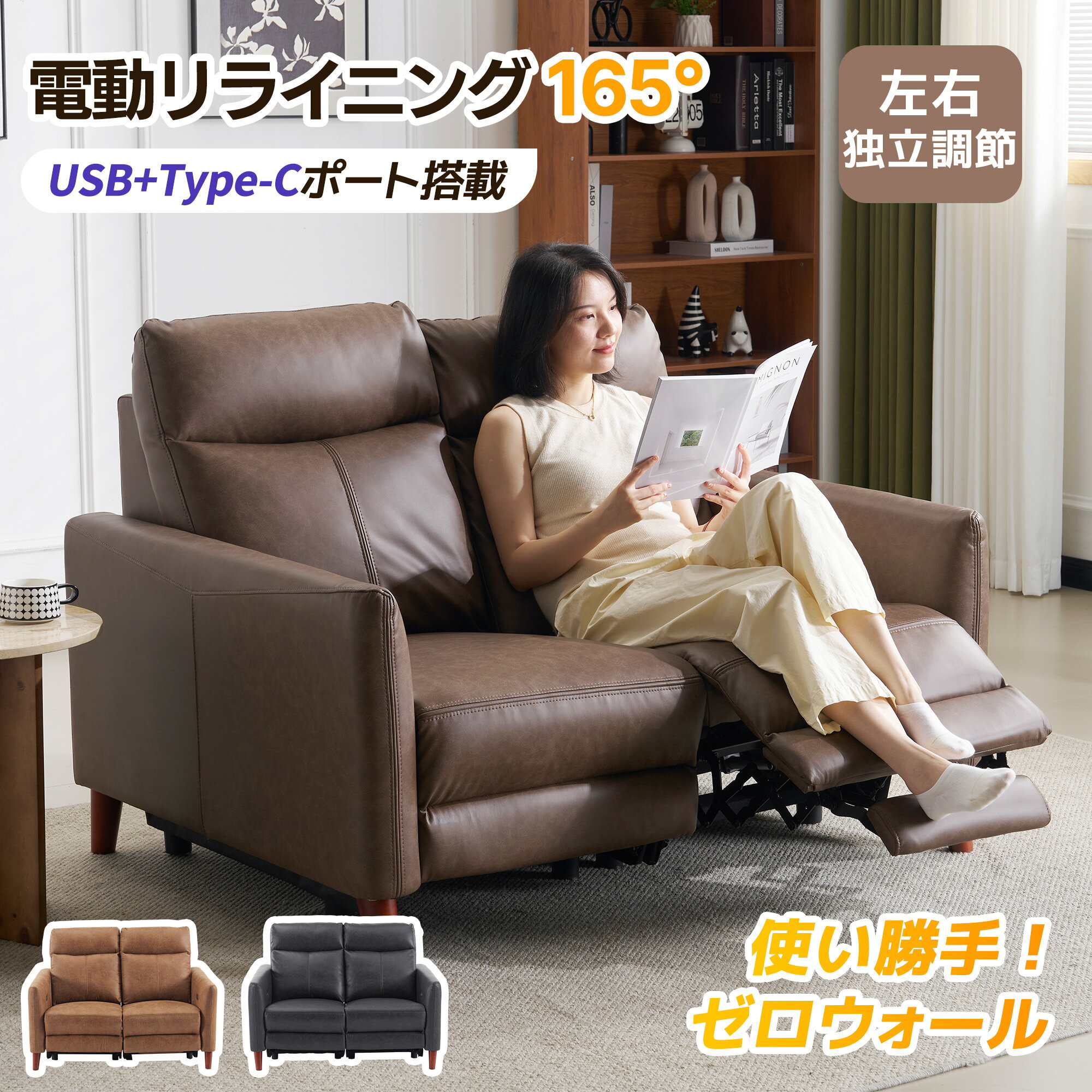 20時から限定4時間★11％クーポン！【進化!壁につけて設置可能】二人掛け リクライニングソファ リクライニングソファ 2人掛け 電動 リクライニング オットマン一体型 電動ソファ 耐圧分散 リクライニングソファ 三人掛け ソファ