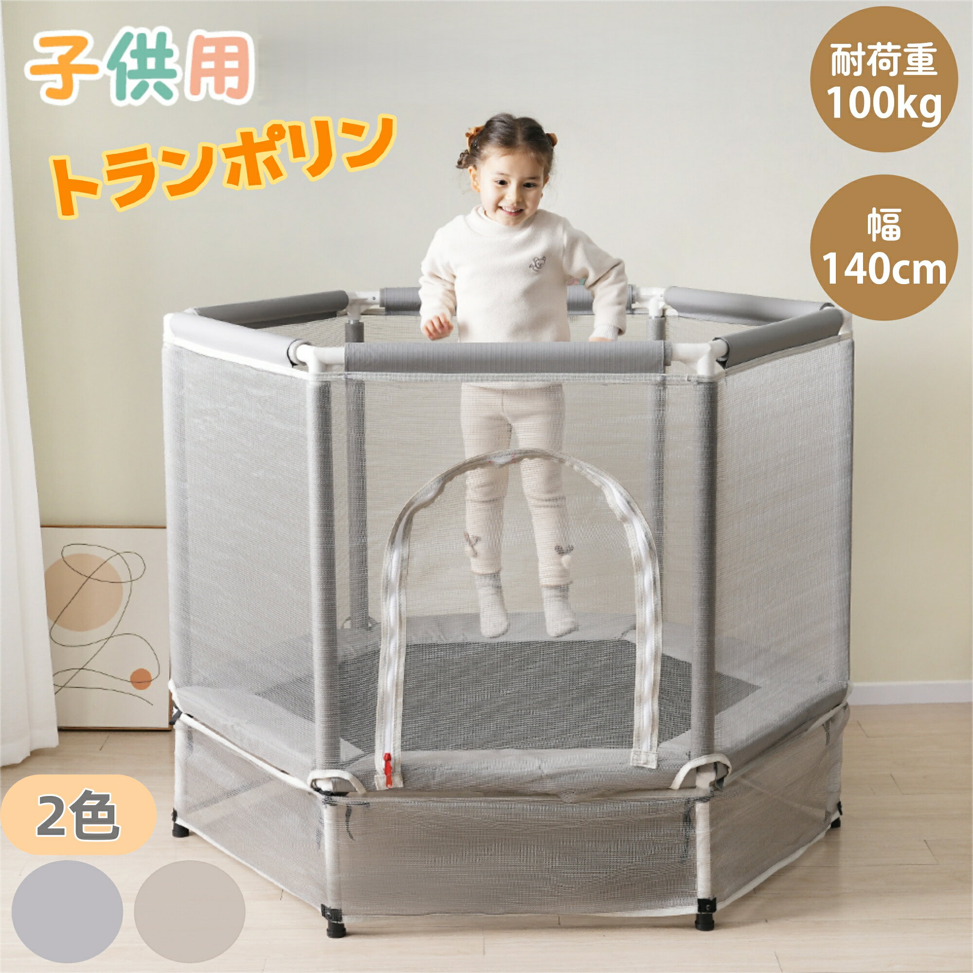 限定30枚★8％クーポン！トランポリン ベビーサークル マンション 子供用 BTM 安全ネット付き 安全カバ..