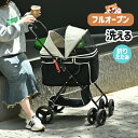 【先着9％OFF！本日限定】【カラー限定値下げ】ペットカート 小型犬 多頭用 折りたたみ 洗える 4輪 フルオーペン ストッパー付き カバー取り外せる 軽量 犬猫兼用 組立簡単 ドッグカート ペットバギー 折り畳み ドリンクホルダー付き 介護 お出かけ 旅行 通院 散歩