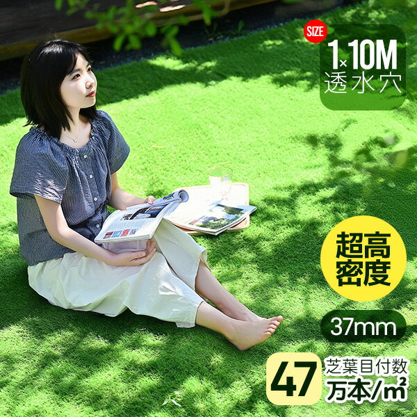 【20時～4時間全品P5倍】人工芝 ロール 1m×10m 芝