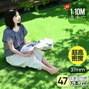 【先着7 OFF！本日限定】人工芝 ロール 1m×10m 芝丈35mm 高密度47万本／m2 ピン22本つき 4色立体感 透水穴つき リアル ふかふか 高品質 高密度 高耐久ノンホルムアルデヒド 色落ちにくい 抜けにくい 水はけ 復元性 芝庭 屋上緑化 バルコニー 整地 ガーデニング 新作