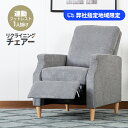 【全品5%オフ】【半額セール★赤字覚悟】リクライニングソファ...