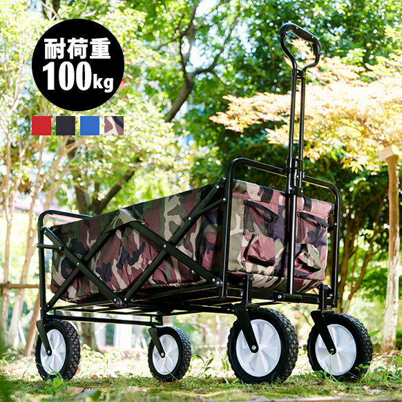 キャリーワゴン 折りたたみ ストッパー付き 子供 アウトドア ロック付 取っ手付き 超大容量 軽量 ペットボトル入れ 頑丈 持ち運び便利 運動会 キャンプ用品 キャリーカート マルチキャリー 台車 買い物通販格安セール情報 楽天 通販