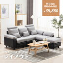 【P5倍★今夜20時から4時間限定】【12月再入荷】ソファー...