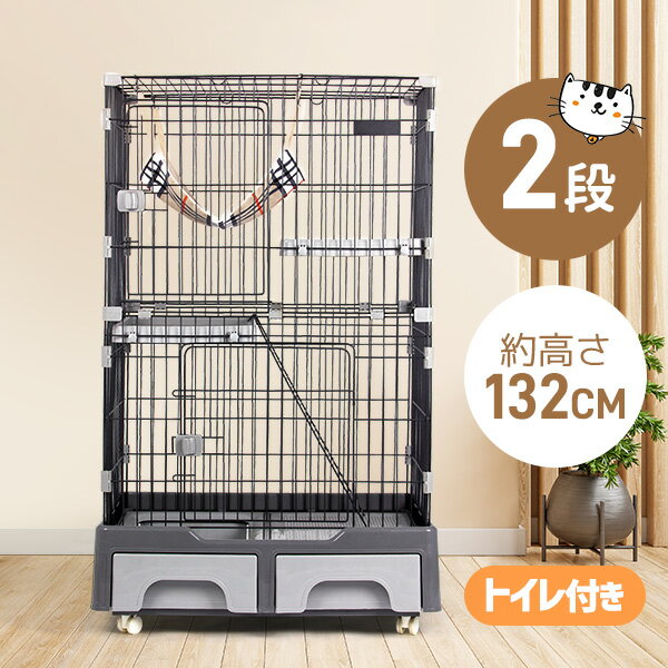 【クーポン利用で1000円OFF！〜8日迄】猫 ケージ トイレ付 ハンモック付 収納型 キャットケージ 2段 猫 キャスター付 猫ゲージ おしゃれ キャットハウス ネコ ハウス 多段 留守番 保護 脱走防止 多頭飼い 多頭 スチール ペットケージ