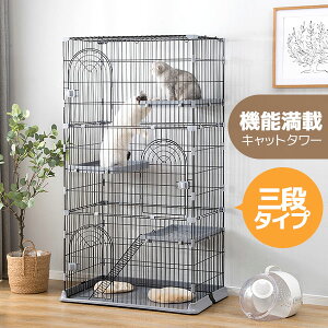 本日限定！6%OFF！【2サイズ選択可】猫 ケージ キャットケージ 3段 猫用ゲージ ペットケージ ケージ 猫 サークル キャットハウス ネコ ハウス 大型 おしゃれ 多段 ワイド 組立簡単 留守番 保護 脱走防止 多頭飼い スチール ペット 猫用品 初心者におすすめ