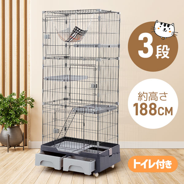 【本日限定★5%OFF！】【トイレ付き】猫 ケージ キャットケージ ケージ 猫 専用スコップ付属 収納引き出し ハンモック付 キャスター付 3段 ネコゲージ 猫用ケージ サークル ペットケージ キャットハウス 大型 多段 留守番 保護 脱走防止 多頭飼い 初心者におすすめ