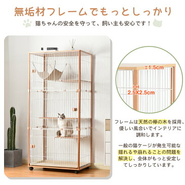 【店内全品P5倍★20時から4時間】【SALE3000円オフ★スーパーセール限定】猫 ケージ キャットケージ 3段 木製フレーム ハンモック付 広々 大型 猫ゲージ 高級感 おしゃれ キャットハウス ネコ ハウス 多段 留守番 保護 脱走防止 多頭飼い 多頭 スチール ペットケージ