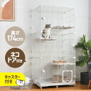 【100名限定！8％OFF！】【猫専用ドア付き 】猫 ケージ キャットケージ 3段 多頭飼い 1段2段可能 キャスター付き 大型 猫ケージ ペットケージ ケージ ペット用 キャットハウス ペットサークル ネコ ハウス 移動便利 多段 留守番 保護 脱走防止 おしゃれ ペット用品