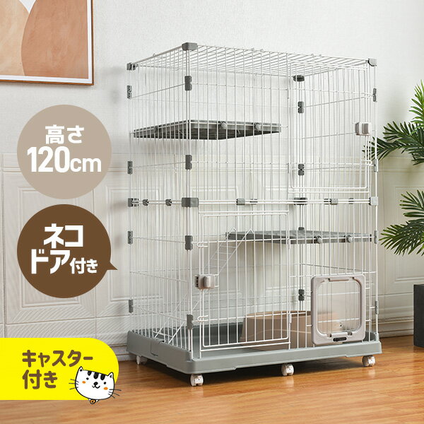 【100名限定！8％OFF！】【猫専用ドア付き 】猫 ケージ キャットケージ 2段 多頭飼い 1段可能 猫ケージ ペットケージ ケージ ペット用 キャットハウス キャスター付き ペットサークル ネコ ハウス 移動便利 多段 留守番 保護 脱走防止 おしゃれ ペット用品