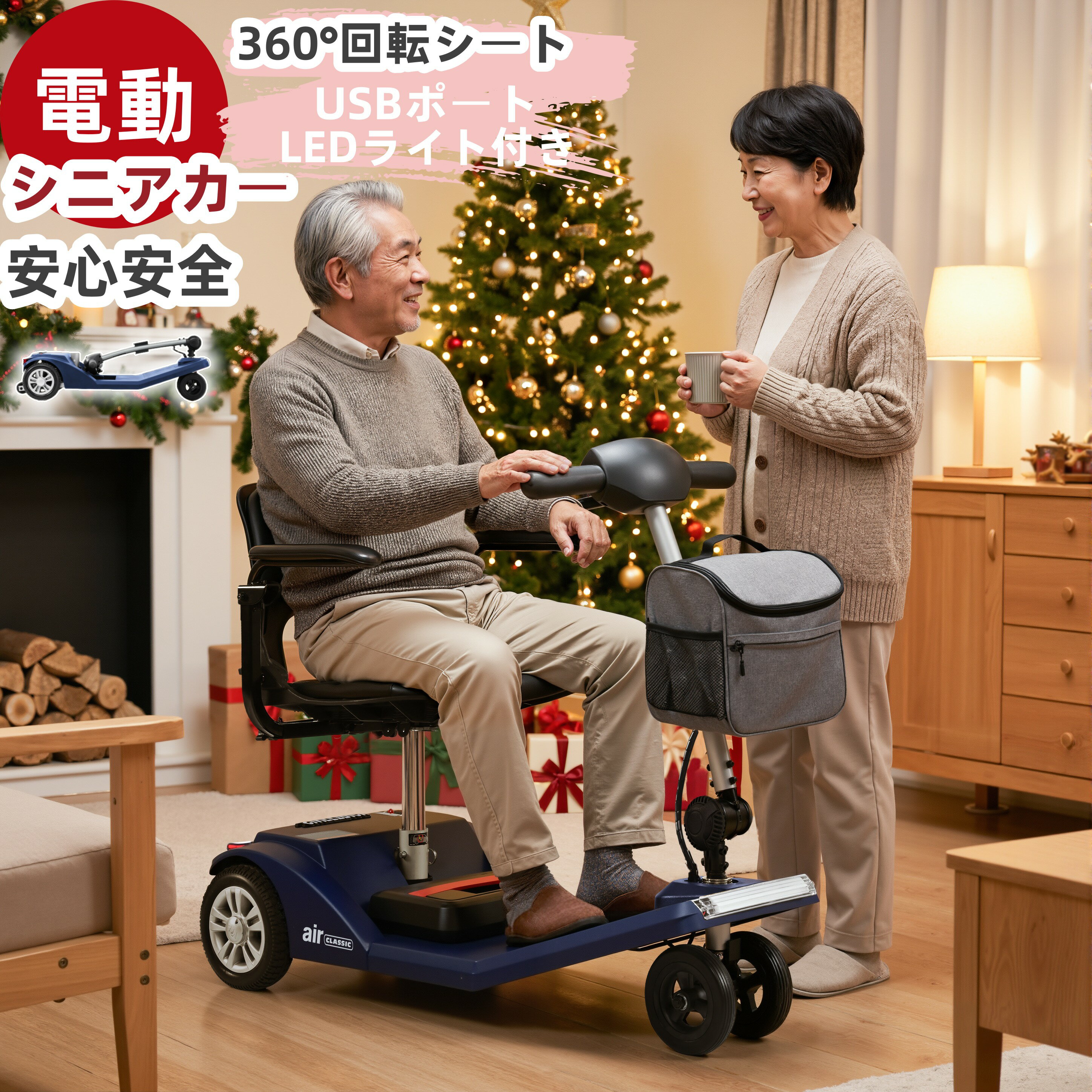 限定80枚★10%クーポン！電動シニアカート バッグ付き 選べるカラー 電動カート シルバーカー 車椅子 電..